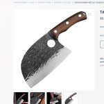 Pronett XJ5629 Nůž sekáček 26,5 cm